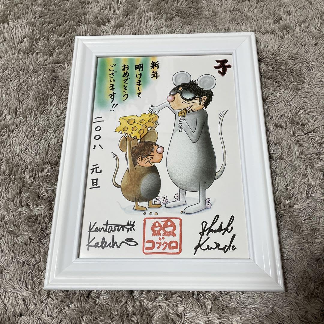 コブクロの干支 イラスト 額入り コブクロの干支 イラスト 額入り