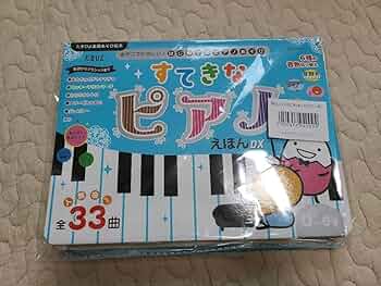 スヌーピーのピアノえほん ひだりてへん CD付き スヌーピーの