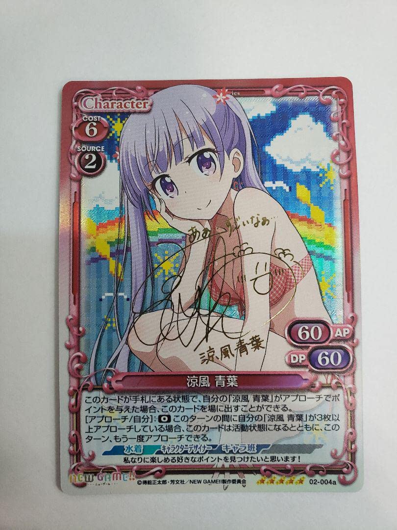 プレシャスメモリーズ プレメモ  ニューゲーム 涼風青葉 SP サイン Amazon.co.jp: プレシャスメモリーズ NEW GAME! 涼風青葉 サイン
