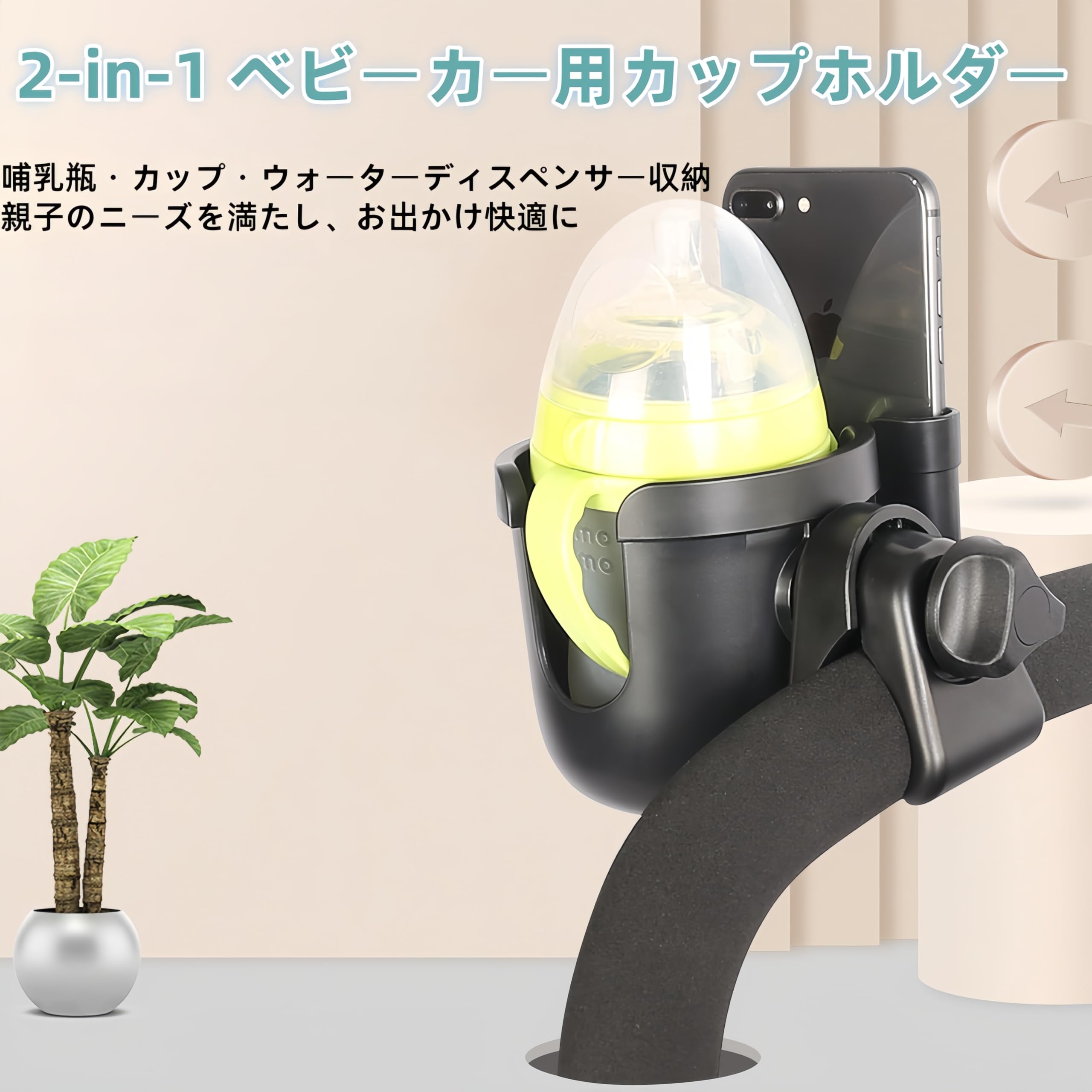 Portabicchier per Passeggino Universale con Supporto per Telefono, Accessori per Passeggino 2-in-1 con Rotazione a 360°, Supporto Regolabile per Bevande per Passeggino, Sedia a Rotelle, Deambulatore