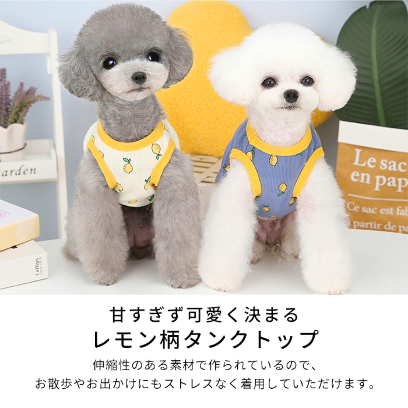 Amazon | [FRENCH FRENCH]犬服 夏 レモン タンクトップ 春 フレンチ