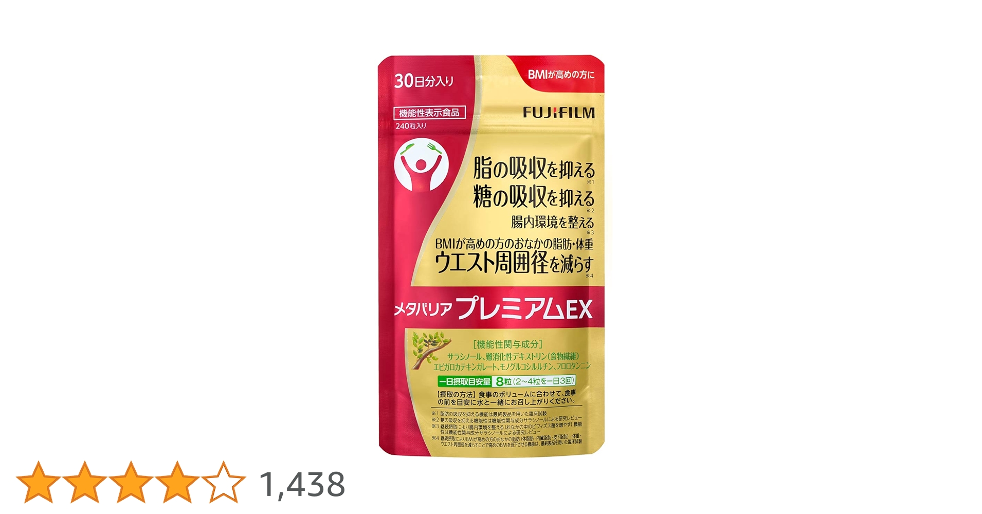 Amazon | 富士フイルム メタバリア プレミアムEX サプリメント