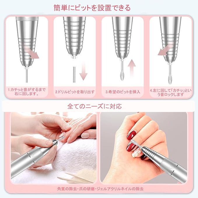 電動ネイルマシ...