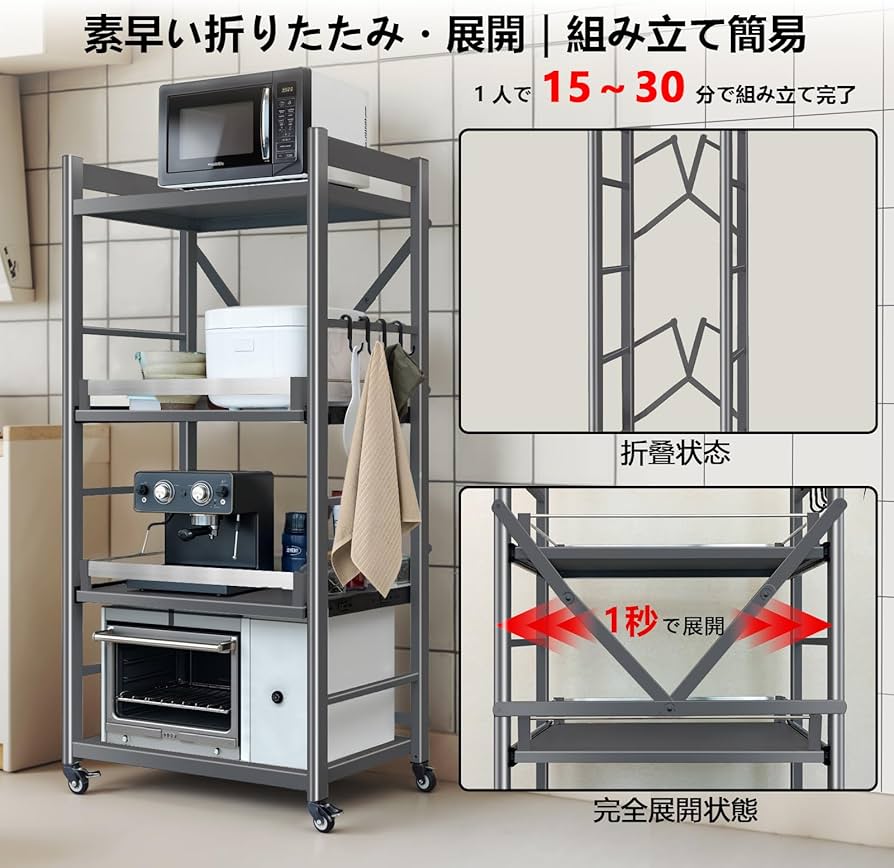 FaitLux キッチンラック スライド式棚板 レンジラック 炊飯器収納 4段 Amazon.co.jp: 【全開スライド棚板・15分簡単組立】FaitLux キッチン