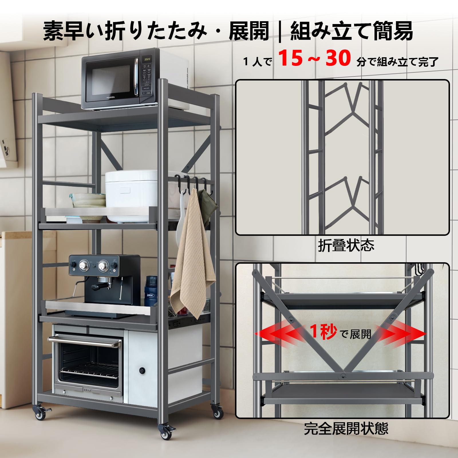 FaitLux キッチンラック スライド式棚板 レンジラック 炊飯器収納 4段 Amazon.co.jp: 【全開スライド棚板・15分簡単組立】FaitLux キッチン