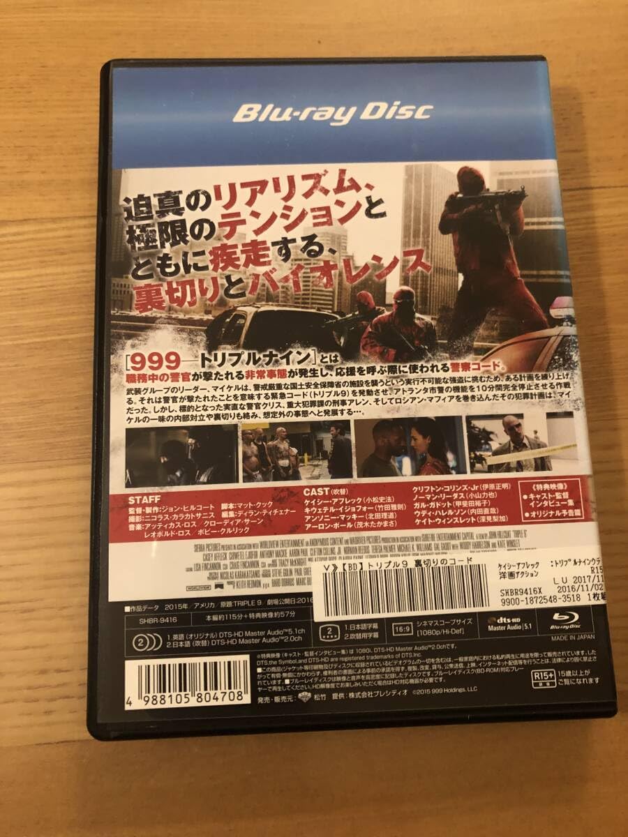 Amazon.co.jp: 洋画ブルーレイディスク 「トリプル9 裏切りの