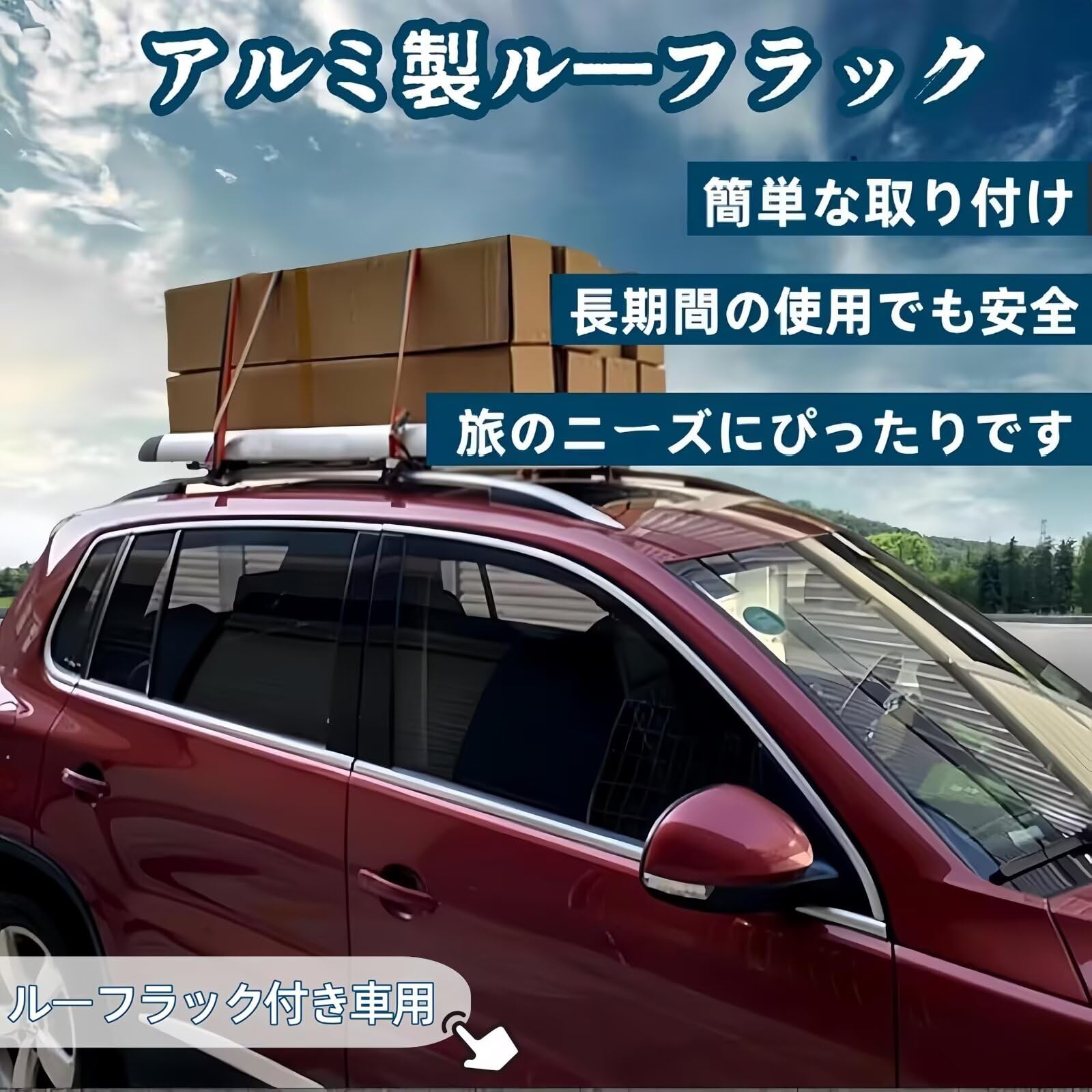 Amazon.co.jp: TUIYIDUO ルーフラック ルーフキャリア アルミ 汎用型 