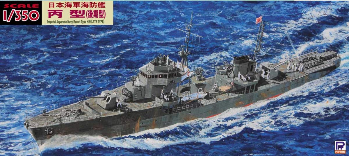 Amazon | ピットロード 1/350 WBシリーズ 日本海軍 海防艦 丙型