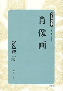 肖像画