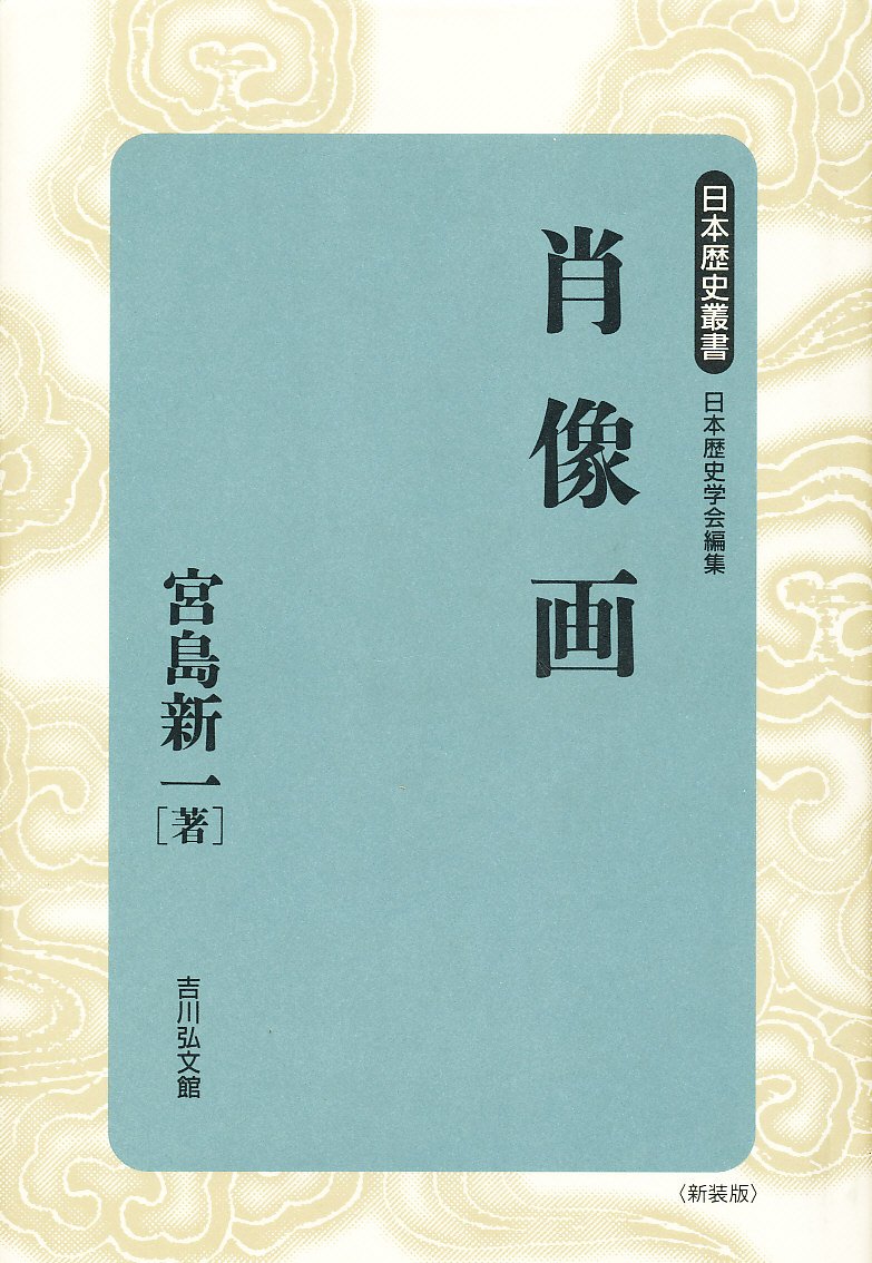 新聞の歴史 写真・絵画集成 １/日本図書センタ-/羽島知之（大型本） 写真・絵画集成新聞の歴史 1 (日本文化史シリーズ ビジュアル版