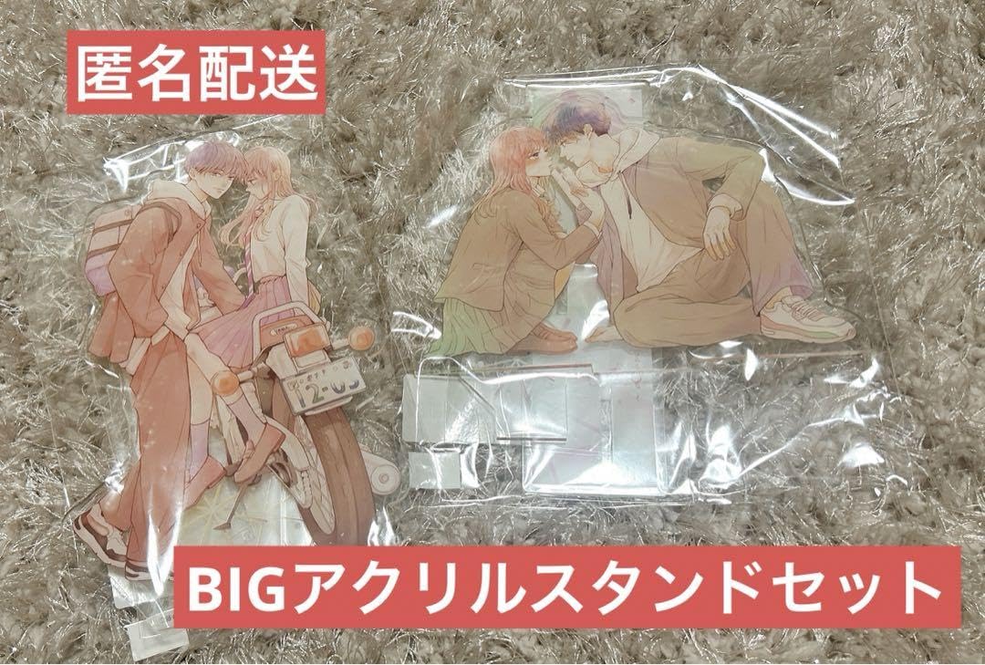 Amazon.co.jp: ひかえめに言っても、これは愛☆BIGアクリルスタンド 
