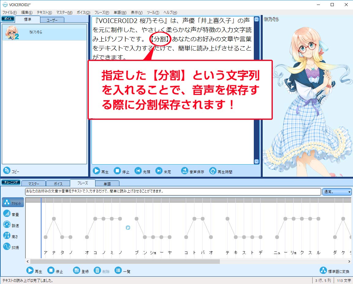 Amazon.co.jp: VOICEROID2 桜乃そら : ホビー