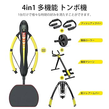 安心の日本製➰新品未使用 筋トレの必需品♥️筋トレくん10個セット販売 Amazon.co.jp: KOOPRO 4in1 多機能 筋トレグッズ 調整可能