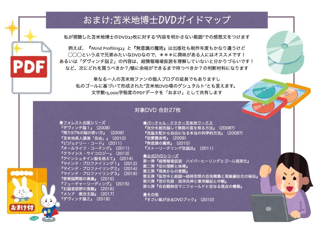 クライシスサイコロジー DVD&CD【美品】苫米地英人 苫米地英人DVD クライシスサイコロジー