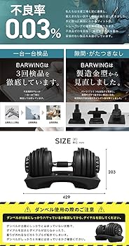 Amazon | BARWING(バーウィング) NEW モデル 可変式ダンベル