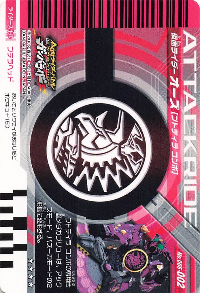 仮面ライダーバトルガンバライド仮面ライダーオズフトテイラコンボ5-044LREX Amazon.co.jp: 仮面ライダーバトル ガンバライド 仮面ライダーオーズ