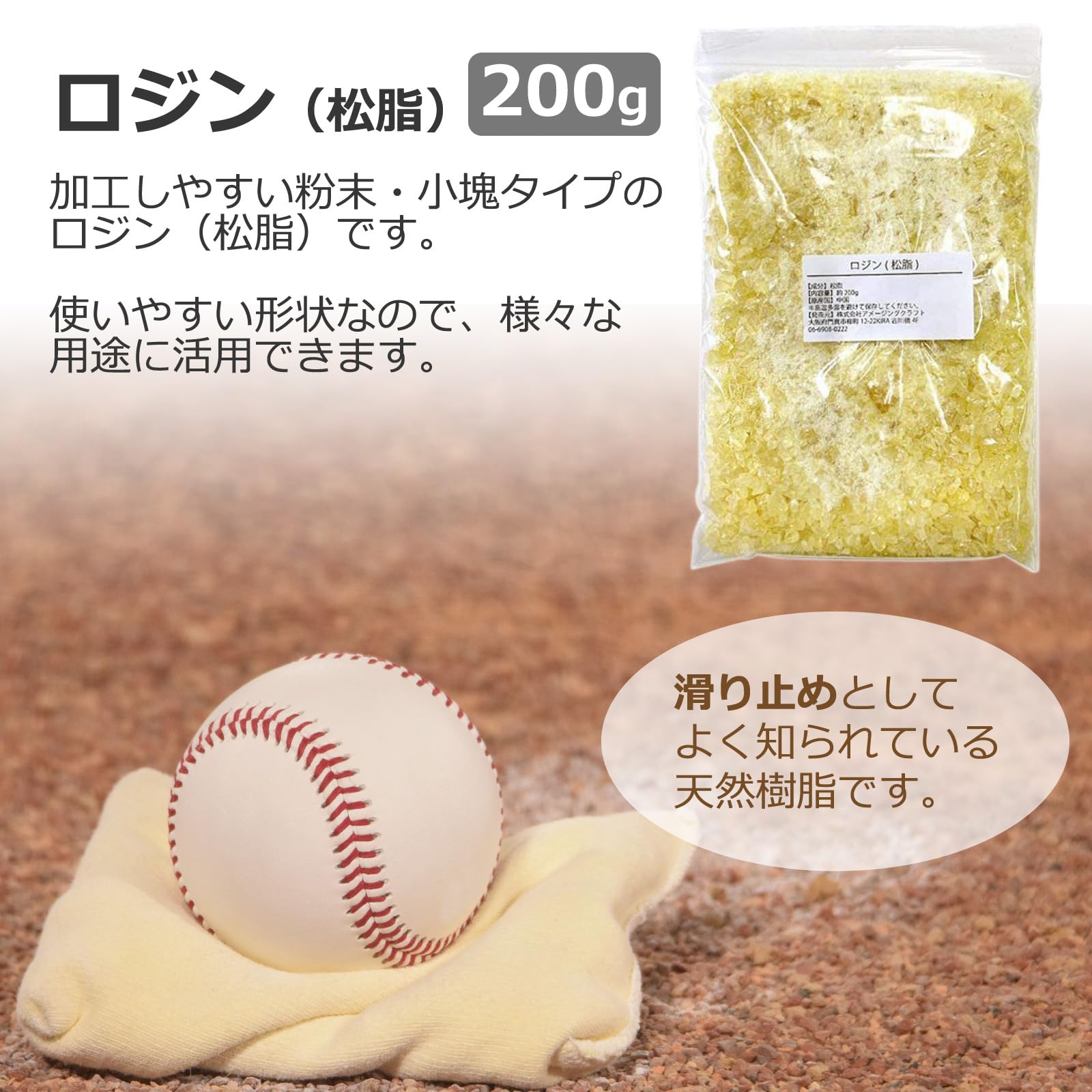 Amazon | ロジン 200g 松脂 松やに 粉末 小塊タイプ 楽器メンテナンス