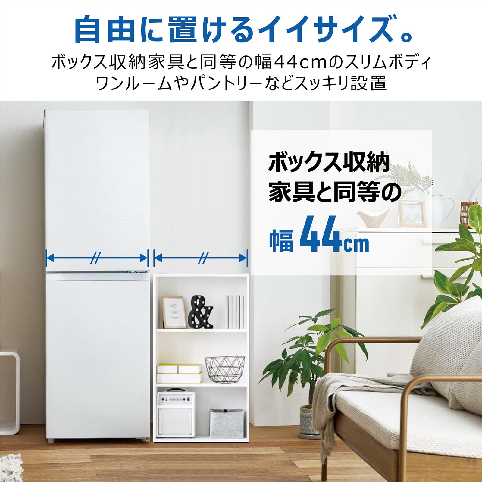 Amazon.co.jp: ハイアール(Haier) 冷蔵庫 幅44cm 148L スリム 大容量
