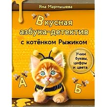- / Russian alphabet for kids 39 ,