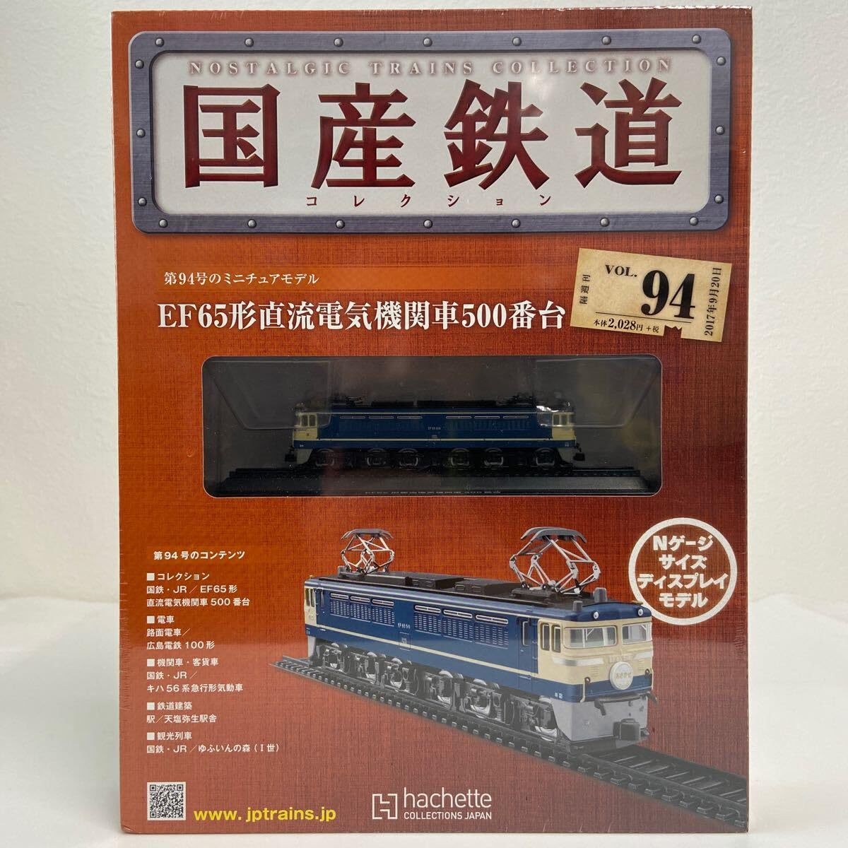 Amazon | アシェット 国産鉄道コレクション #94 EF65形直流電気機関車