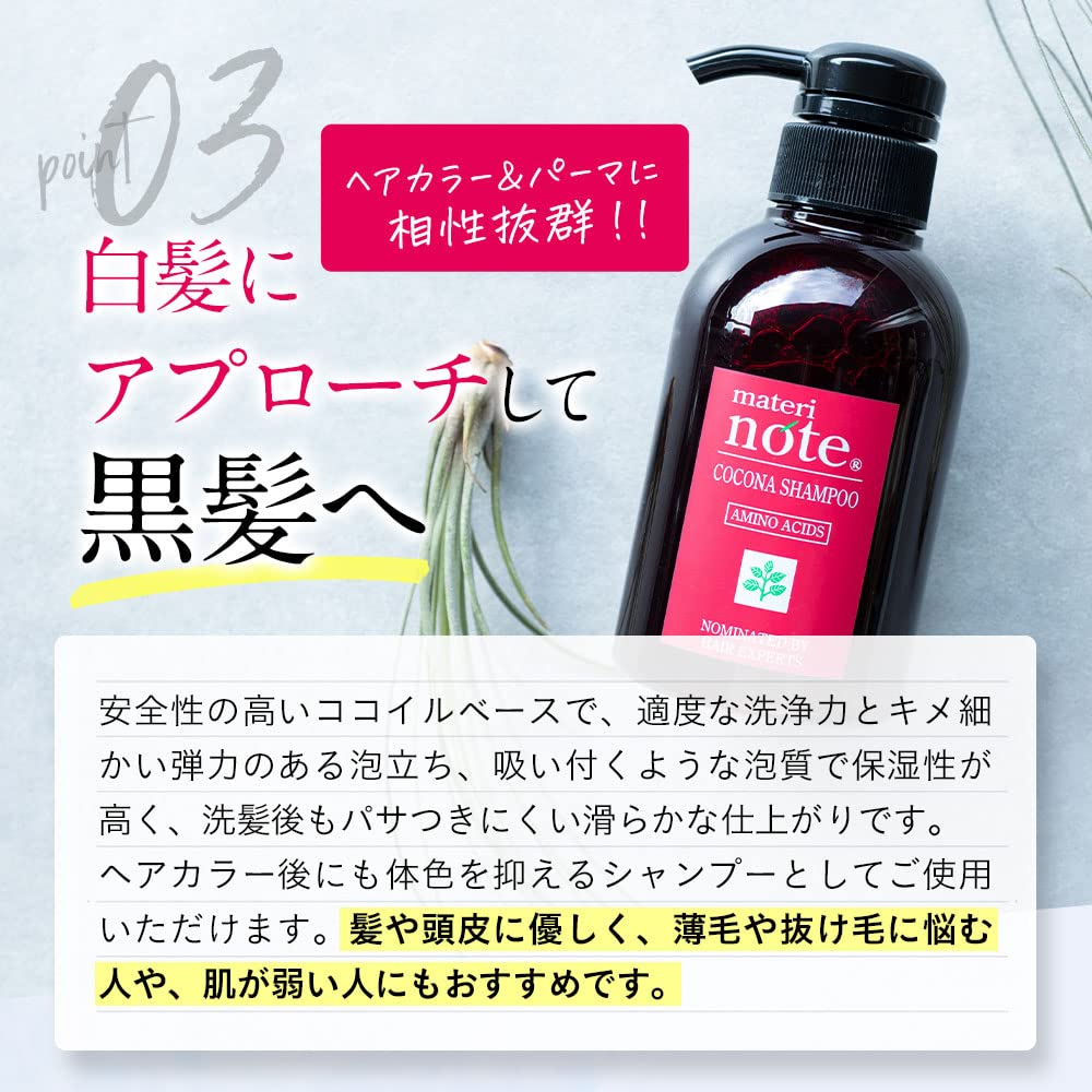 Amazon | materi note （マテリノート）ココナシャンプー1000ml