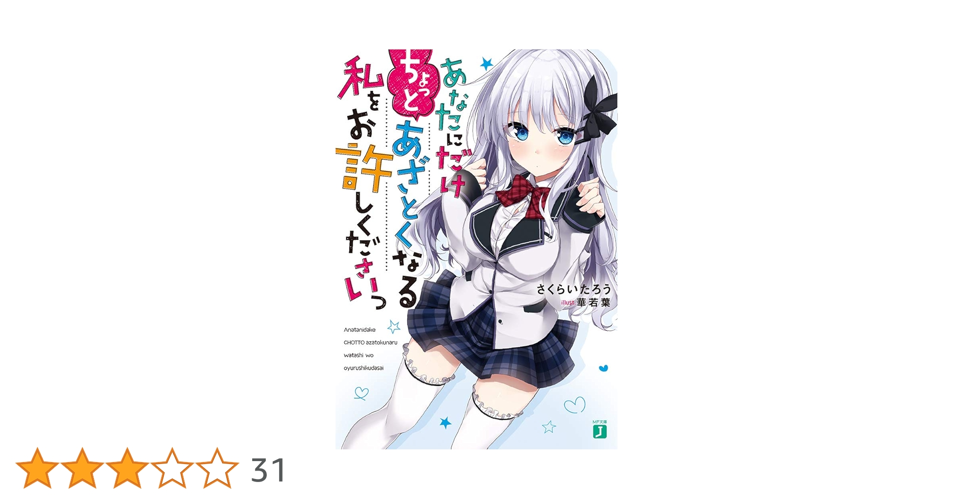 この私のために華を咲かすのだ　プロモ　当選通知付き P55/Y23 「この私のために華を咲かすのだ！」 | デュエル