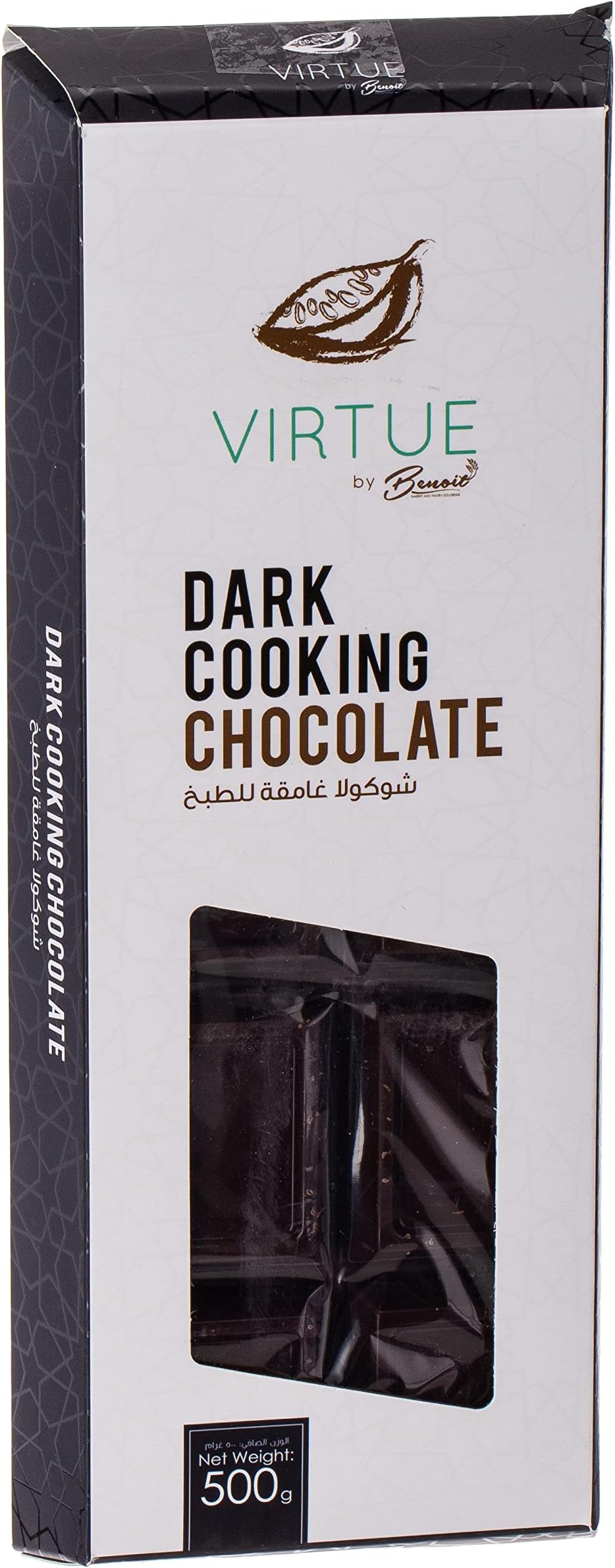 Benoit Dark Compound Chocolate Block / Bar 500g, Bakery Ingredients for Chocolates, Smoothies, Ice Creams, Cookies, Biscuits and Cakes
