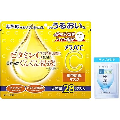 メラノCC 集中対策マスク シートマスク 大容量 28枚入り (ビタミンC ビタミンE誘導体 美容液成分配合 高保湿) + 極潤ヒアルロン酸サシェット付き 【A …