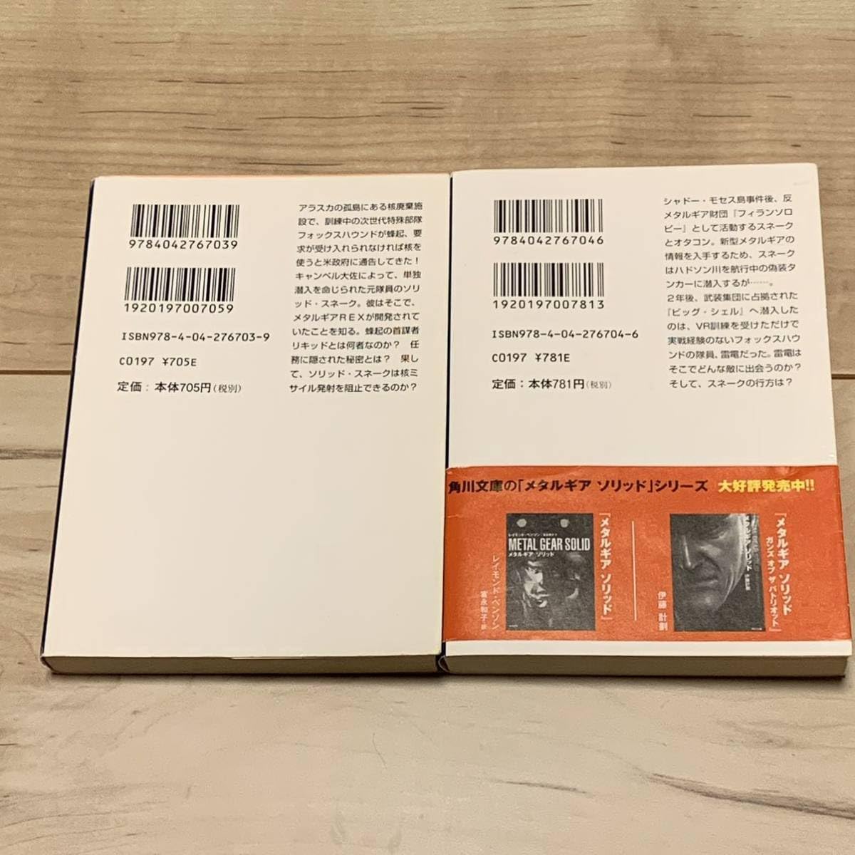 Amazon.co.jp: メタルギア・ソリッド全巻8冊set METAL GEAR SOLD