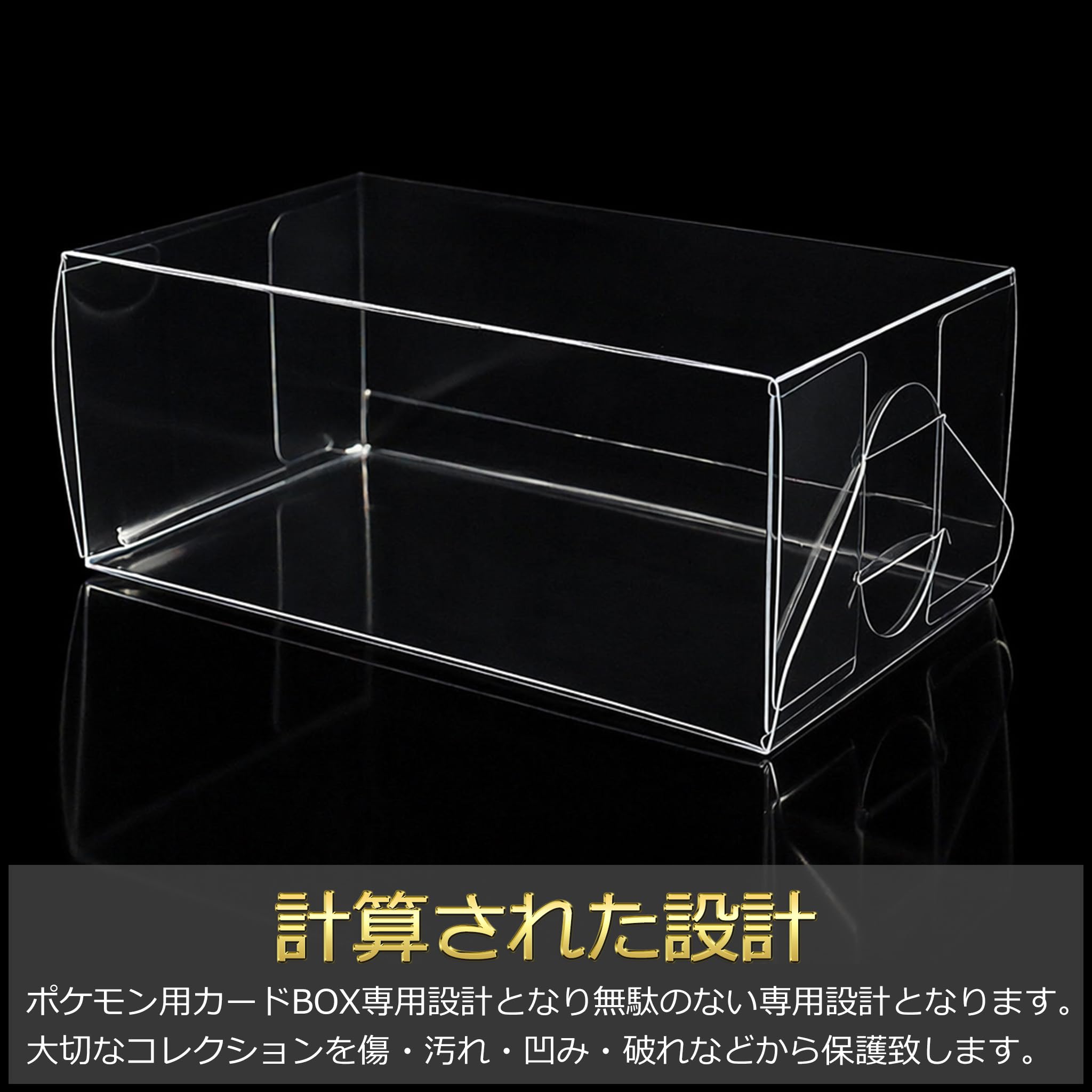 Amazon.co.jp: TCG BOX対応 コレクションBOX保護ケース UVカット素材