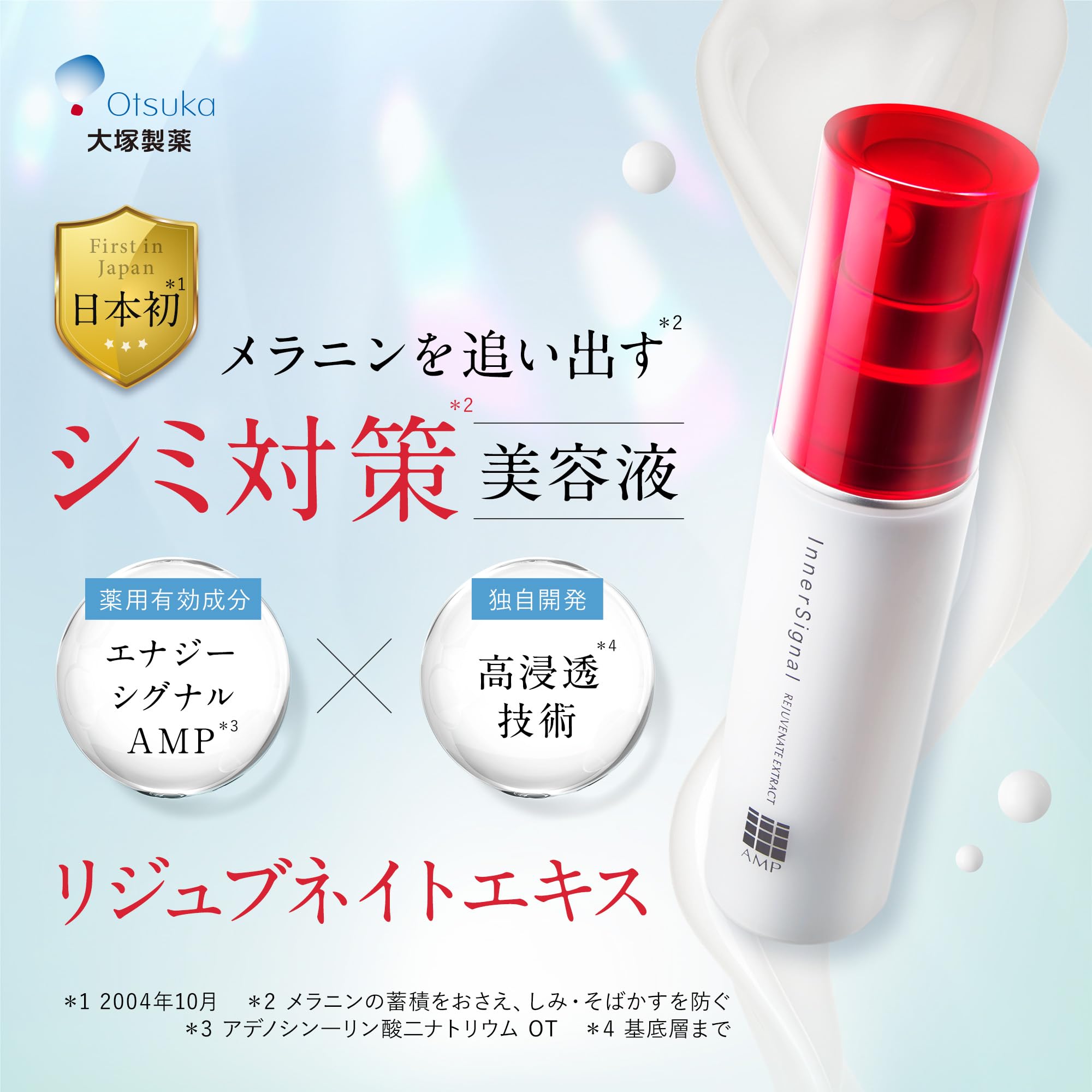 Amazon.co.jp: 【amazon.co.jp限定】インナーシグナル エキス（3日分
