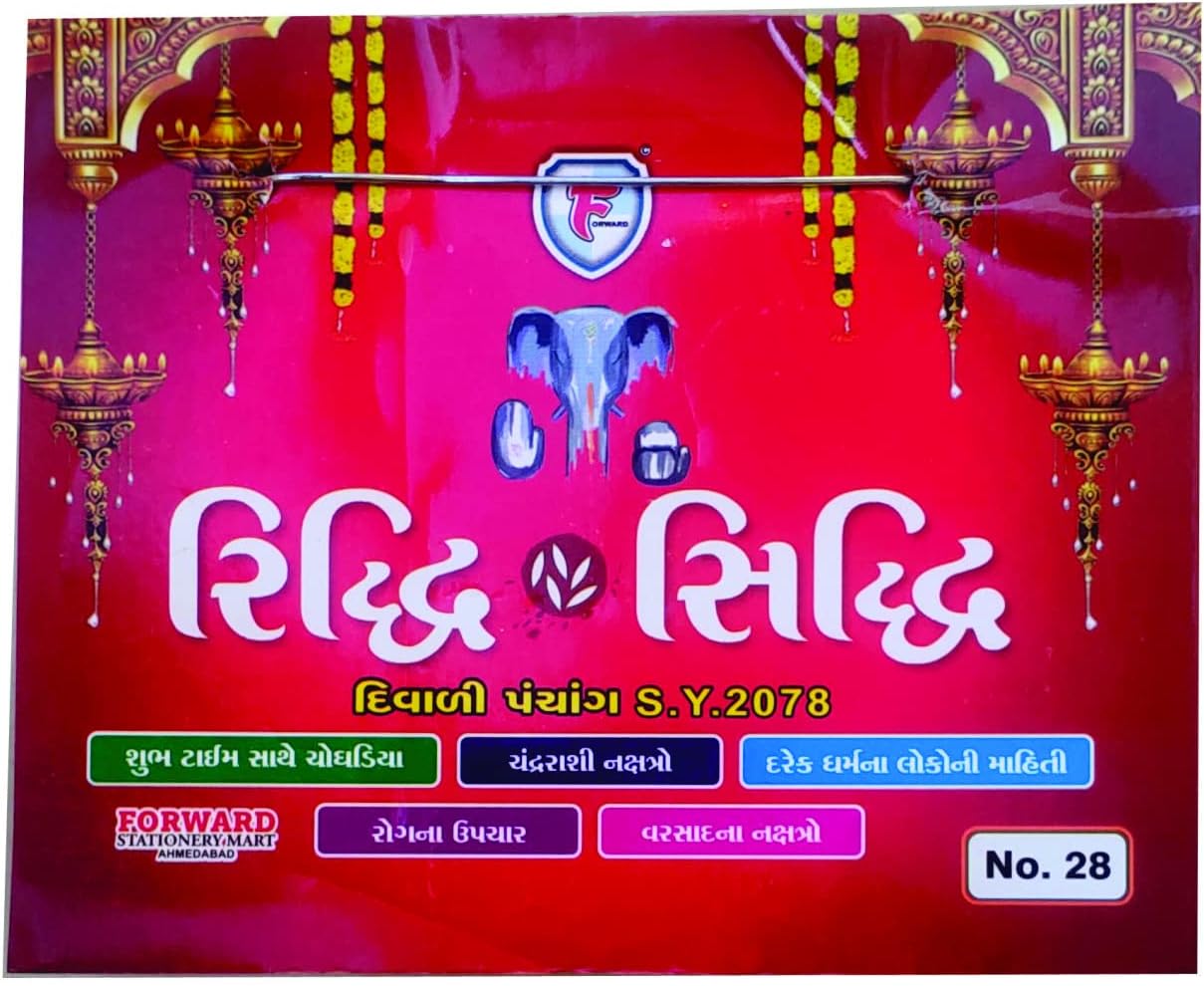 Natpur Datta Riddhi Siddhi (દટ્ટા રિદ્ધિ સિદ્ધિ)