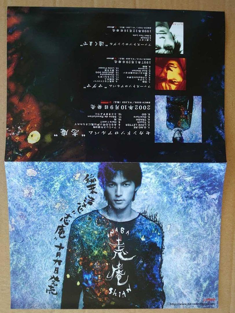 Amazon.co.jp: 稲葉浩志B