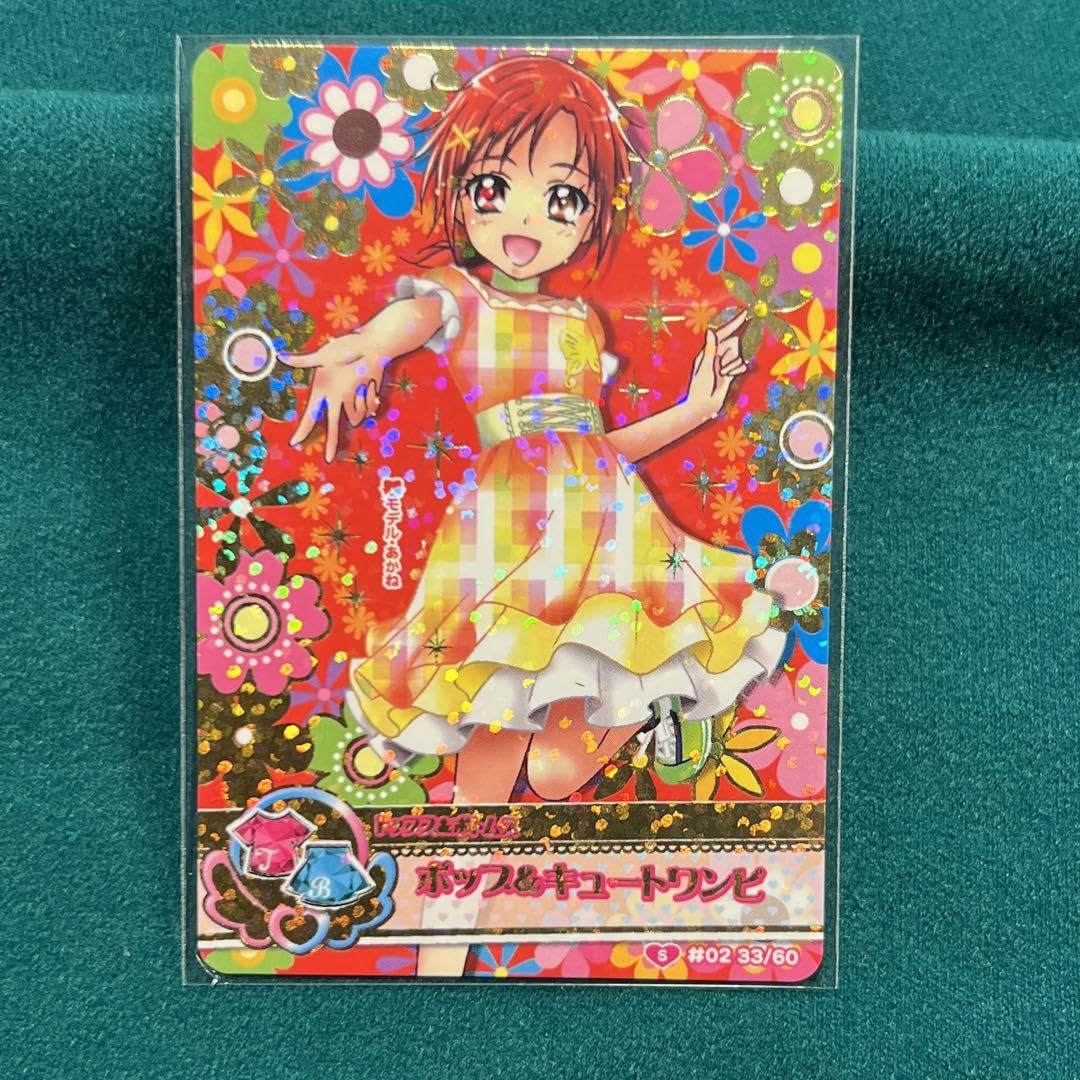 Amazon.co.jp: DCD プリキュア 日野あかね キュアサニー 5枚