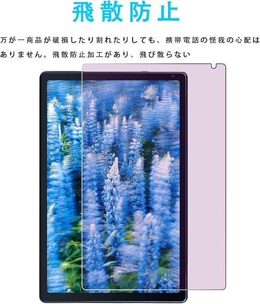 2023年発売 対応 HiGrace OC101 10インチ ガラスフィルム ブルーライトカット目の疲れ軽減 防塵ネット付き HiGrace タブレット 10インチ wi-fiモデル ガラスフィルム 硬度9H 旭硝子素材製 耐衝撃 HiGrace OC101 10インチ 対応 強化 ガラス 液晶 保護 フィルム 飛散防止 撥水撥油 指紋防止 自動吸着 貼り付け簡単 アイフォン 【ブルーライトカット(1枚セット)】PCduoduo - 5