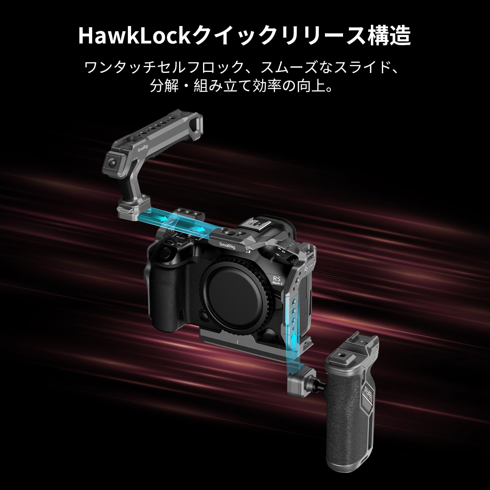 Amazon | SmallRig カメラ用ケージ Canon対応 R5 Mark II用 クイック 