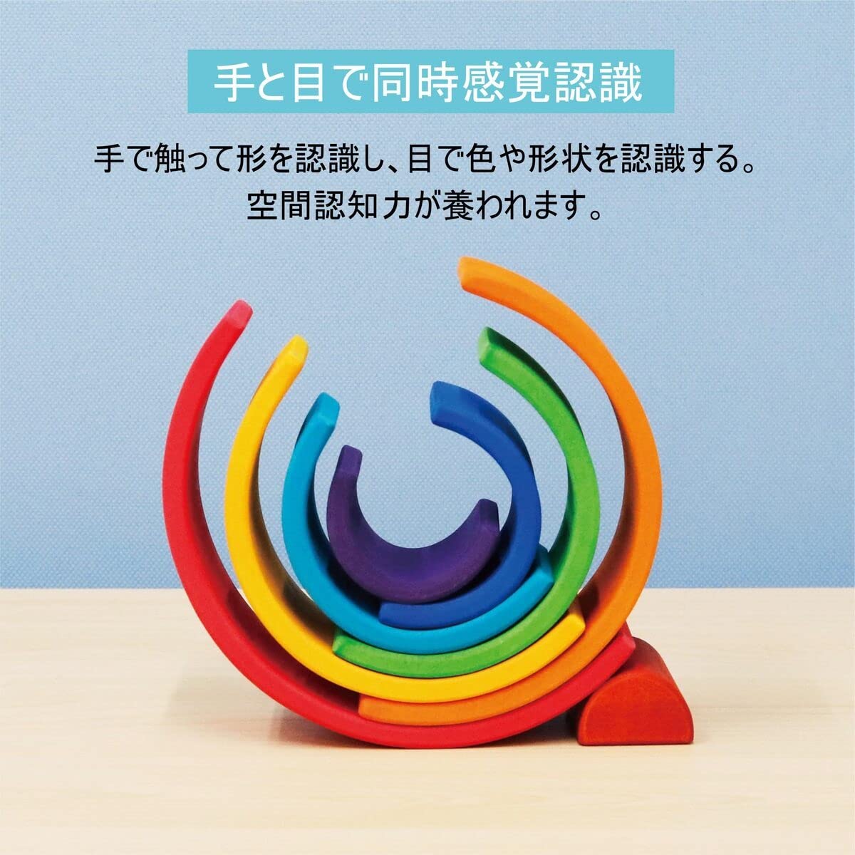 Amazon | 知育おもちゃ 自分でつなげたり外したり積み上げたり 色や形