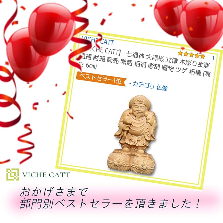 最強開運大黒様 61MsVliQ0OL._AC_SY200_QL15_.jpg