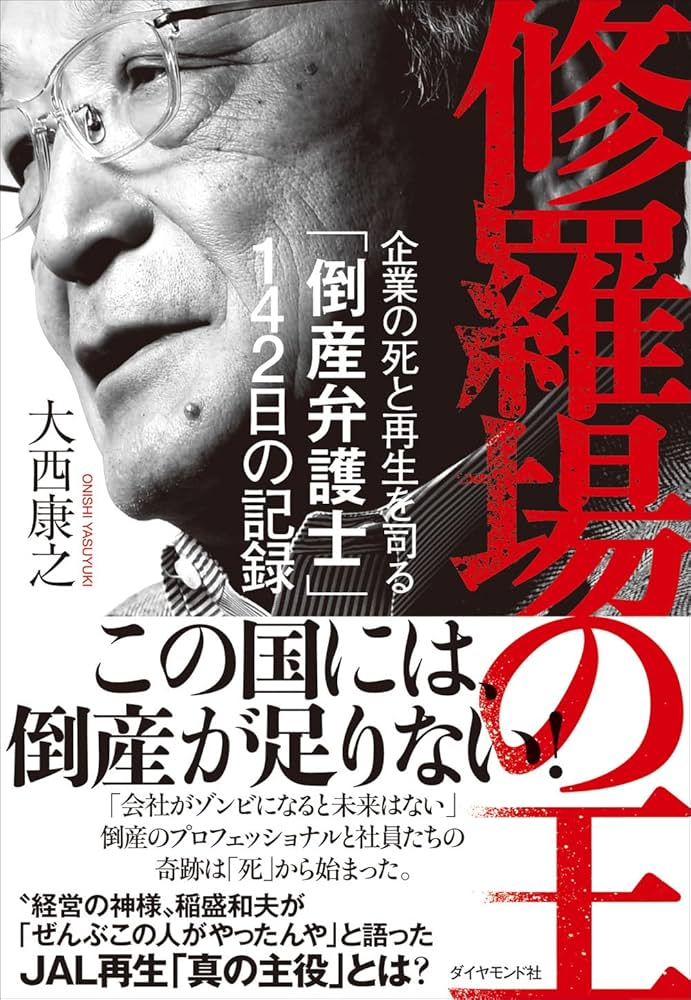 破産からの再起―倒産、不治の病、自殺、破産から私は立ち直った! 破産からの再起: 倒産、不治の病、自殺、破産から私は立ち直った