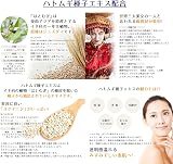 熊野油脂 麗白 ハトムギボディソープの商品画像