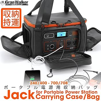 ［ジャンク品］ジャクリ1000 ポータブル電源　専用収納バック付 Amazon.co.jp: GRANWALKER ポータブル電源 収納 バッグ ジャック