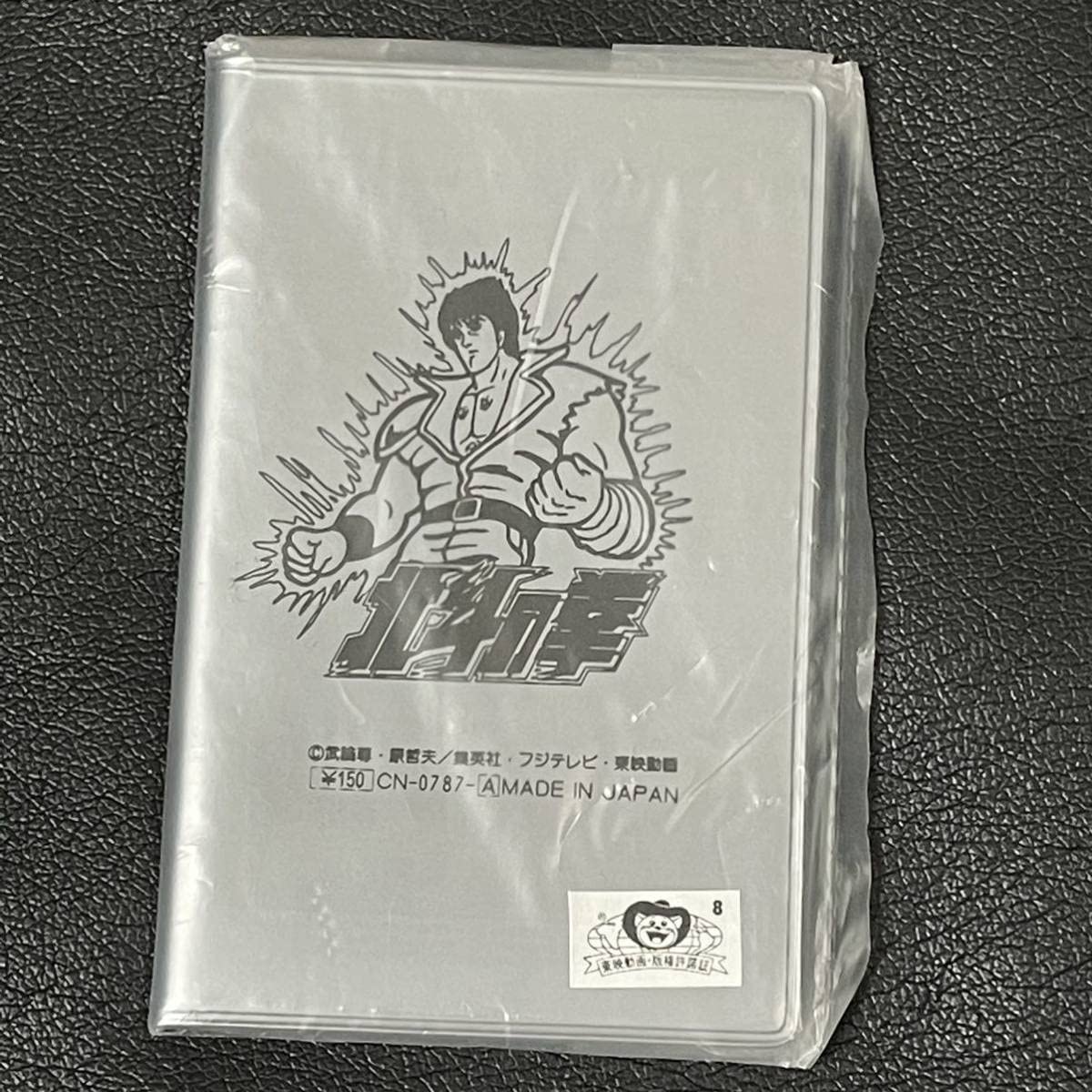 北斗の拳 カード レトロ(５０種類) 北斗の拳 カード レトロ(50種類) 北斗の拳』待望のカード