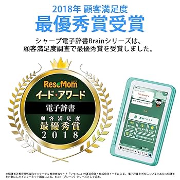 SHARP - シャープ カラー電子辞書 Brain 中学生モデル PW-AJ1-W 保証付 PW-AJ1-W シャープ 電子辞書中学生モデル : 家電のSAKURA - 通販