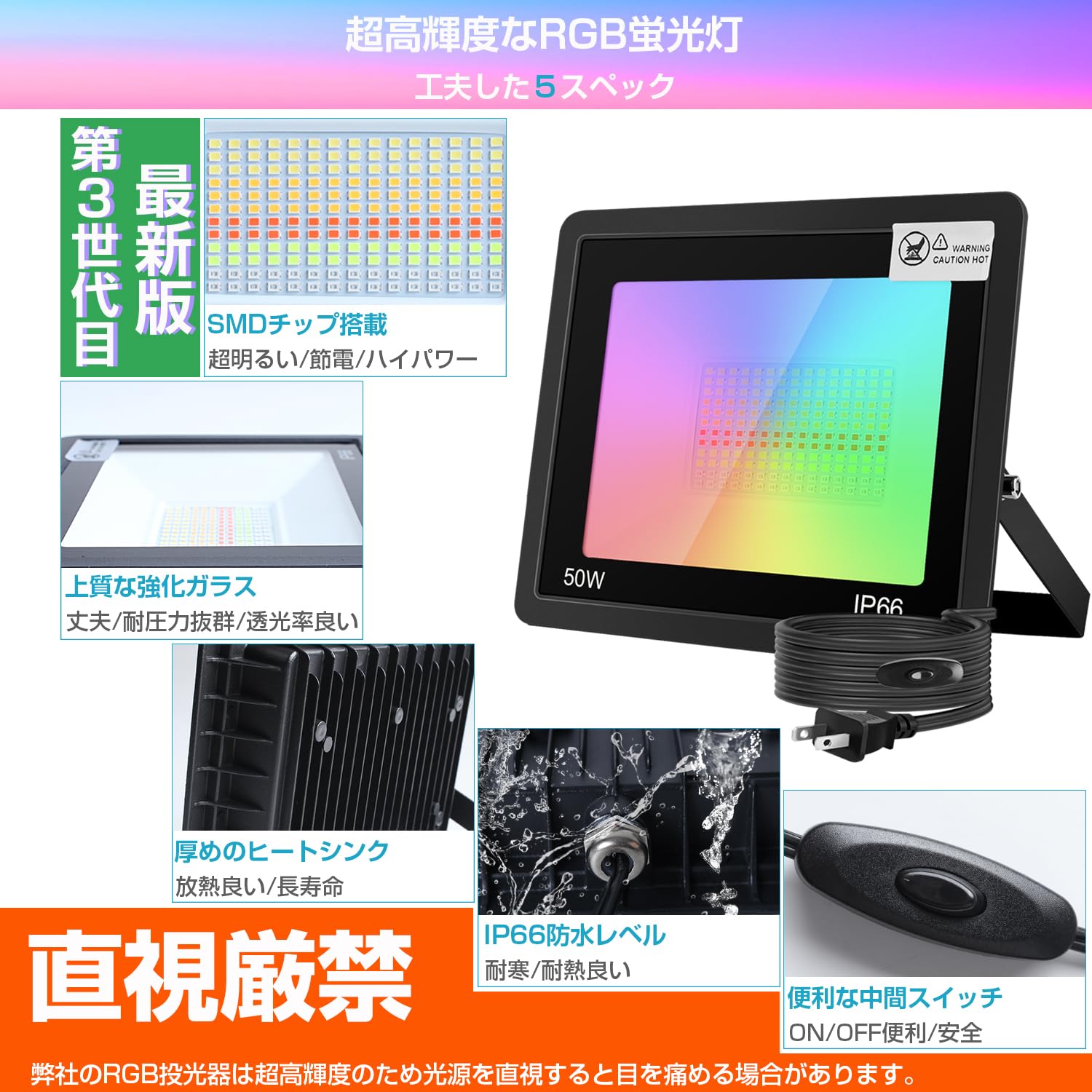 50W LED投光器リモコン付き 調光調節 フラッド ライト イルミネーション Amazon.co.jp: 【第3世代目&1リモコンで複数台制御可】100V/110V対応