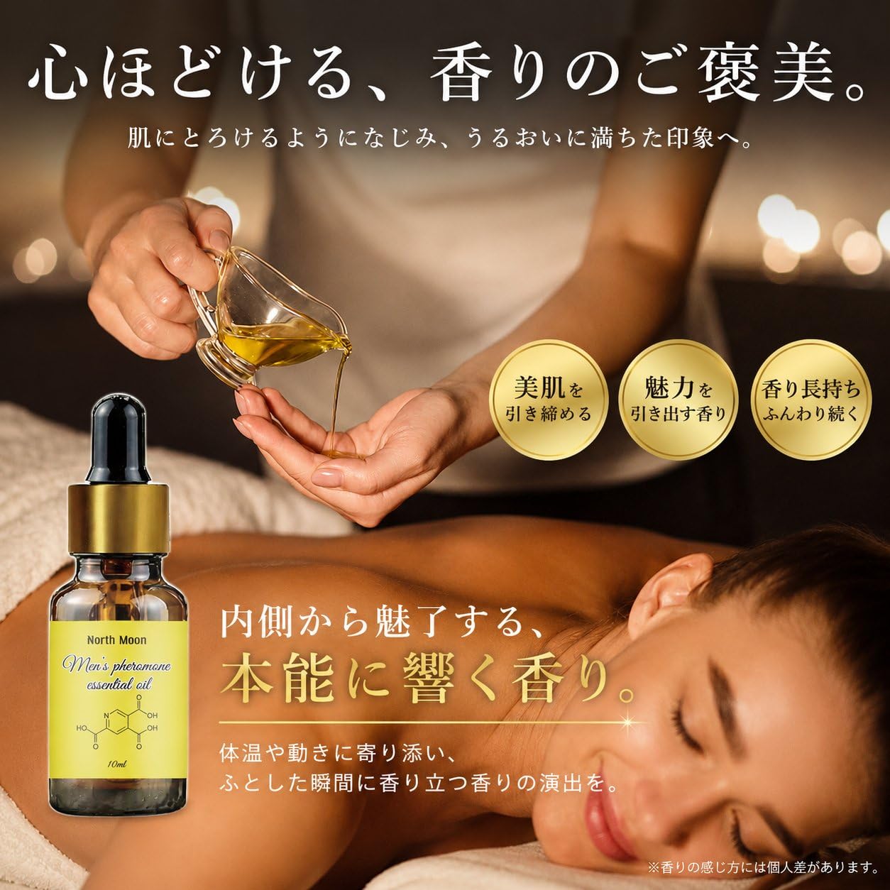 オーダーアロママッサージオイル Amazon | フェロモン配合 アロママッサージオイル フローラルアロマ