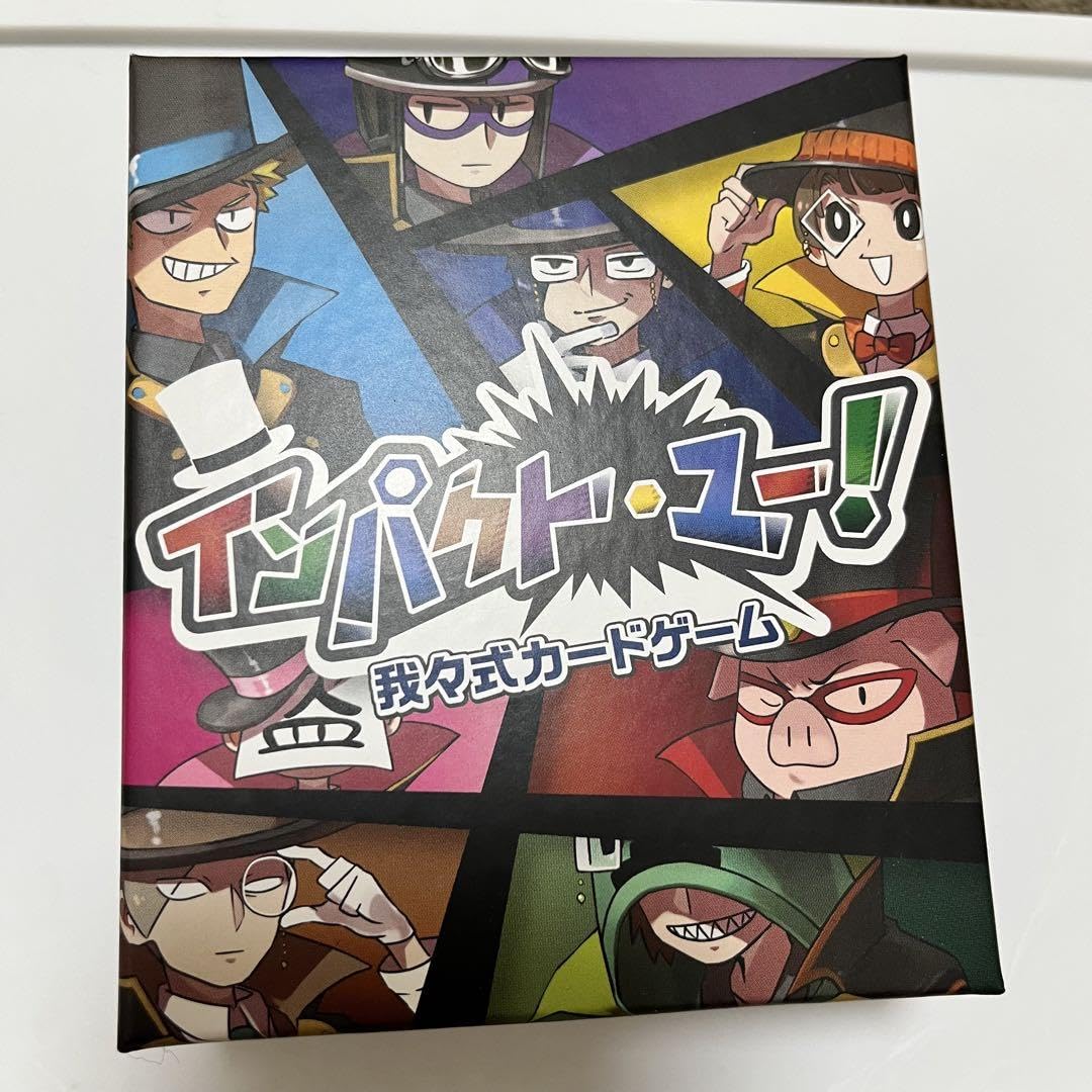 Amazon.co.jp: 主役は我々だ インパクトユー 鬱先生 コネシマ セット