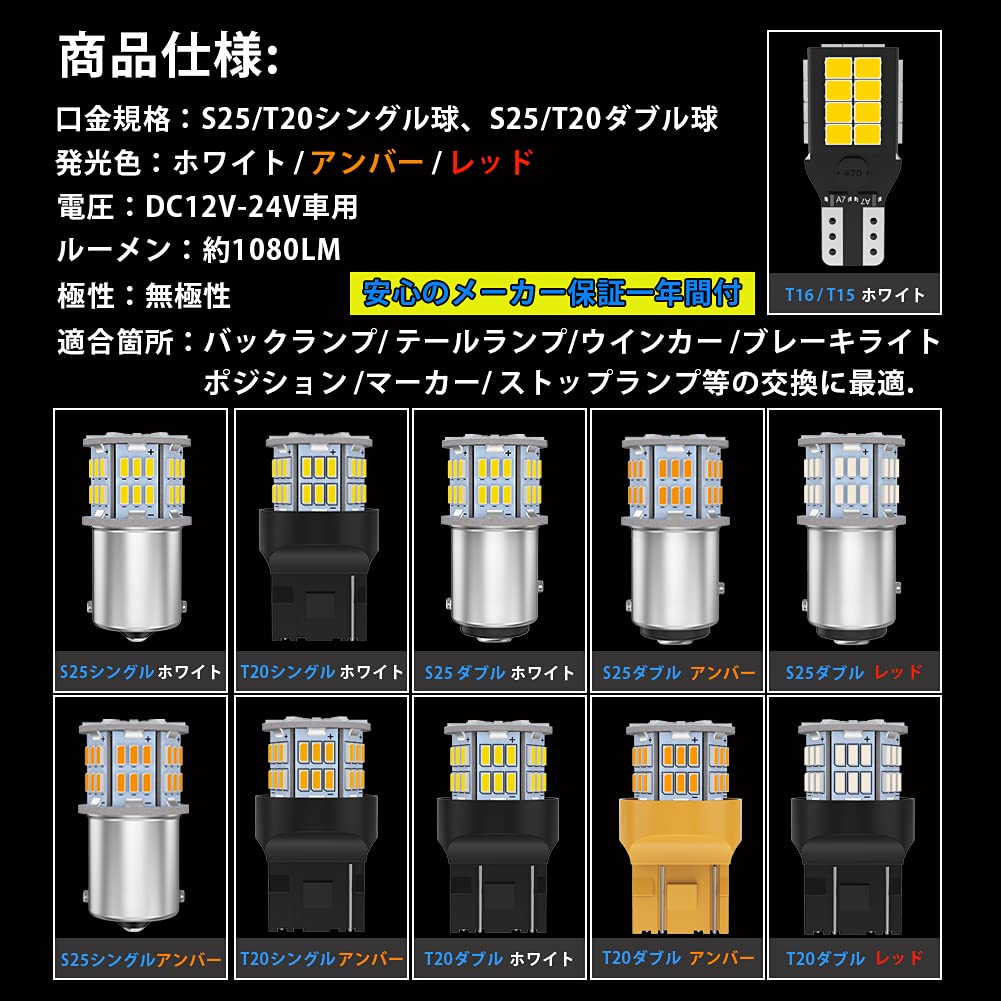 T20 LED 2球 超絶爆光 50w 5200lm シングル アンバー 125 Amazon | 12V-24V 車用 T20 シングル球 レッド テールライト LEDバルブ