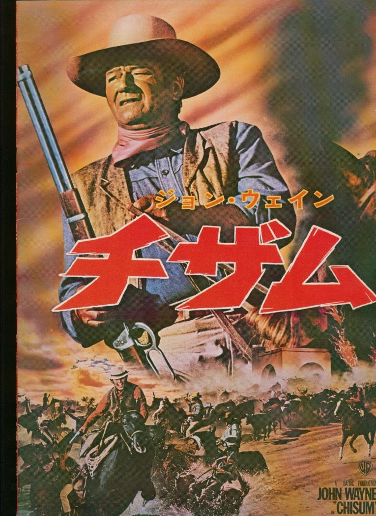 Amazon.co.jp: 映画パンフレット ジョン・ウェイン「チザム」 : ホーム