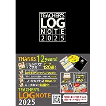 TEACHER S LOG NOTE 2025