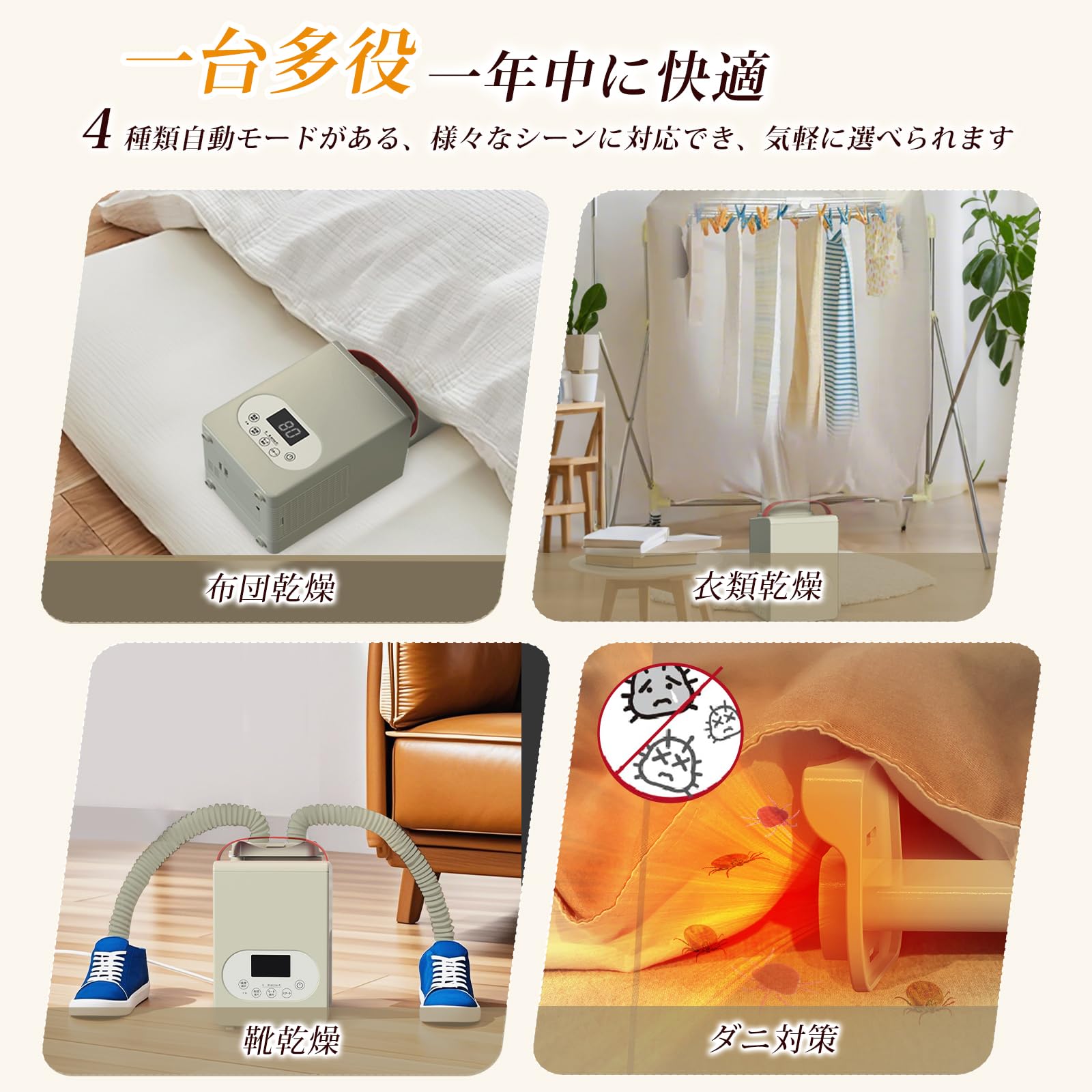 布団乾燥機 ダニ退治 革新的な引き出しホース パワフル ふとん乾燥機 Amazon.co.jp: YOIIYO 布団乾燥機 ダニ退治 革新的な1秒伸縮